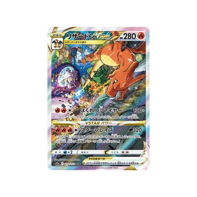 dracaufeu-vstar-carte-pokemon-vstar-universe-s12a-212