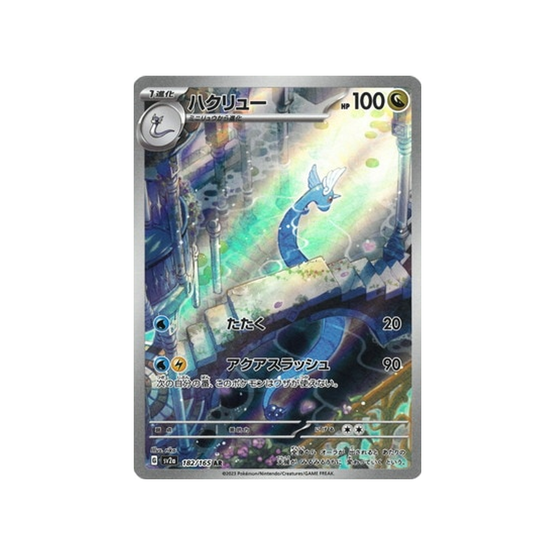 draco-carte-pokemon-pokemon-151-sv2a-182