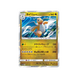 Carte Pokémon Dracolosse 044/060 – Lune (SM1M)
