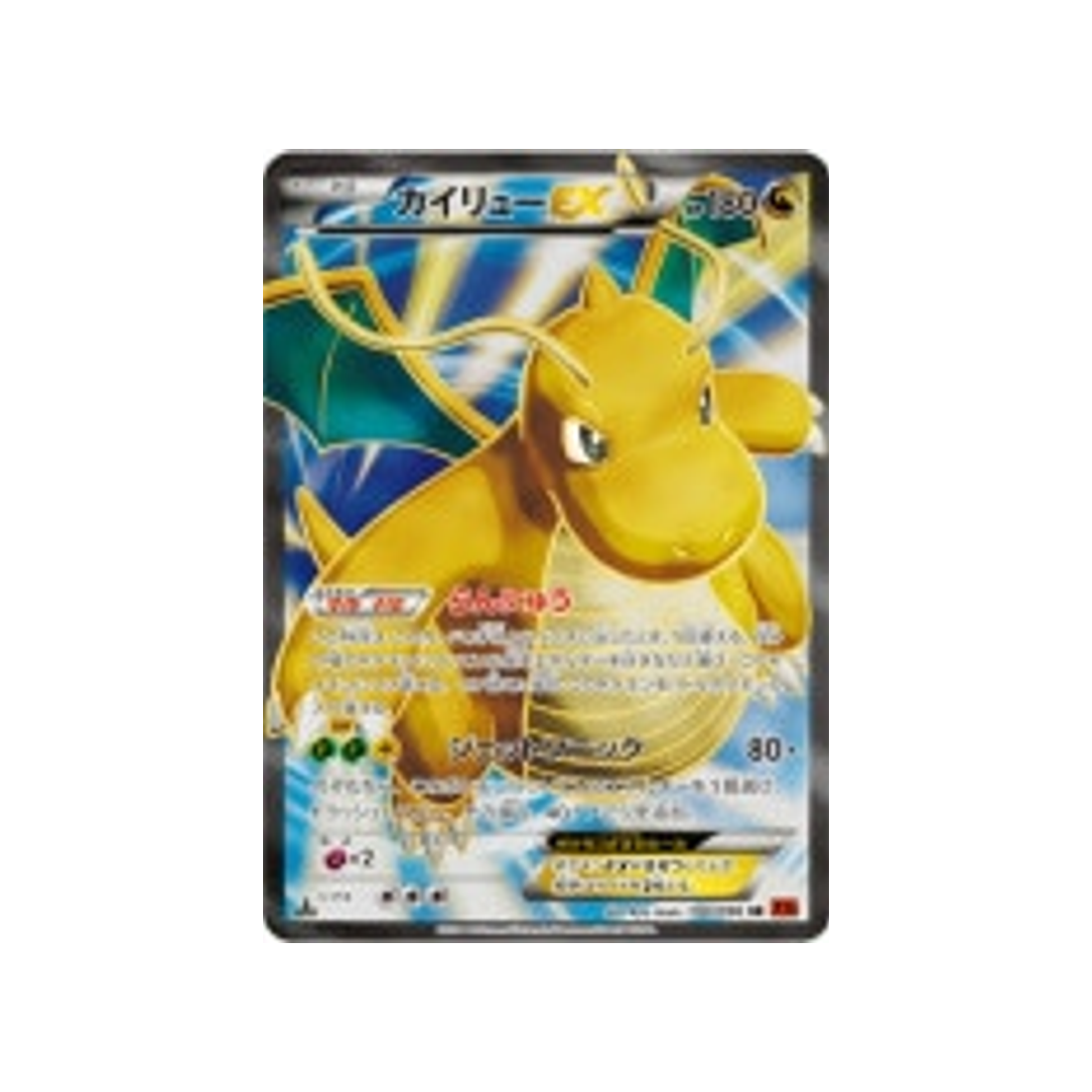 dracolosse-ex-carte-pokemon-Poing Levant-xy3-100-096