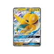 dracolosse-gx-carte-pokemon-tempête-dragon-sm6a-028-053