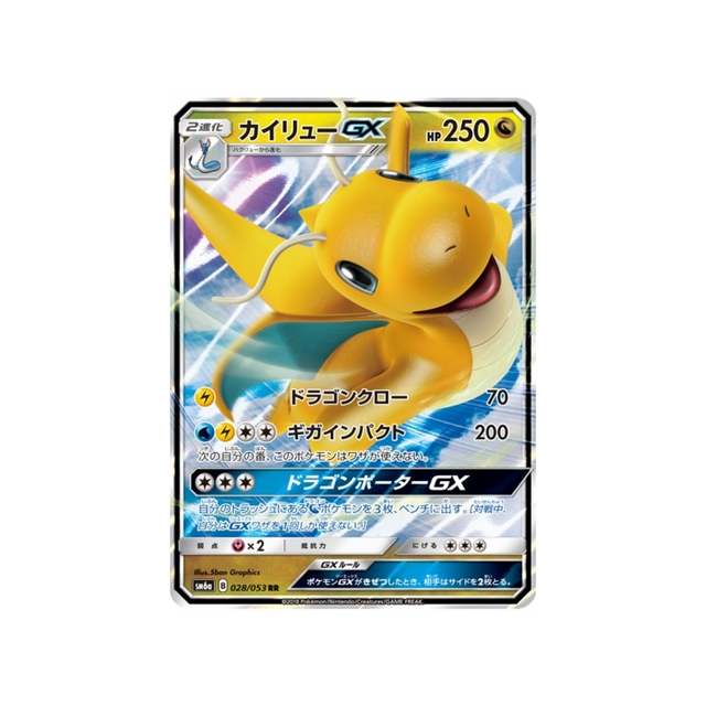 dracolosse-gx-carte-pokemon-tempête-dragon-sm6a-028-053