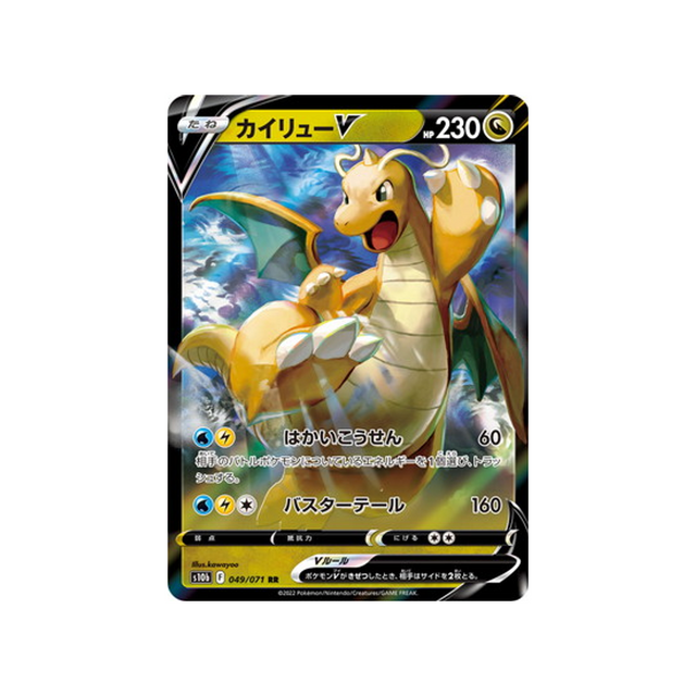 dracolosse-v-carte-pokemon-pokemon-go-s10b-049