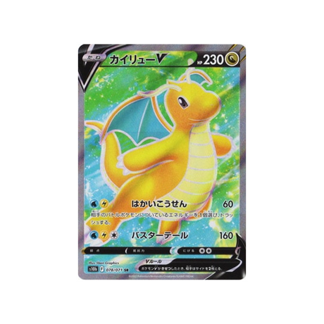 dracolosse-v-carte-pokemon-pokemon-go-s10b-078