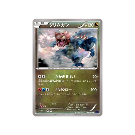 drakkarmin-carte-pokemon-Guerrier Explosif-xy11g-043-054