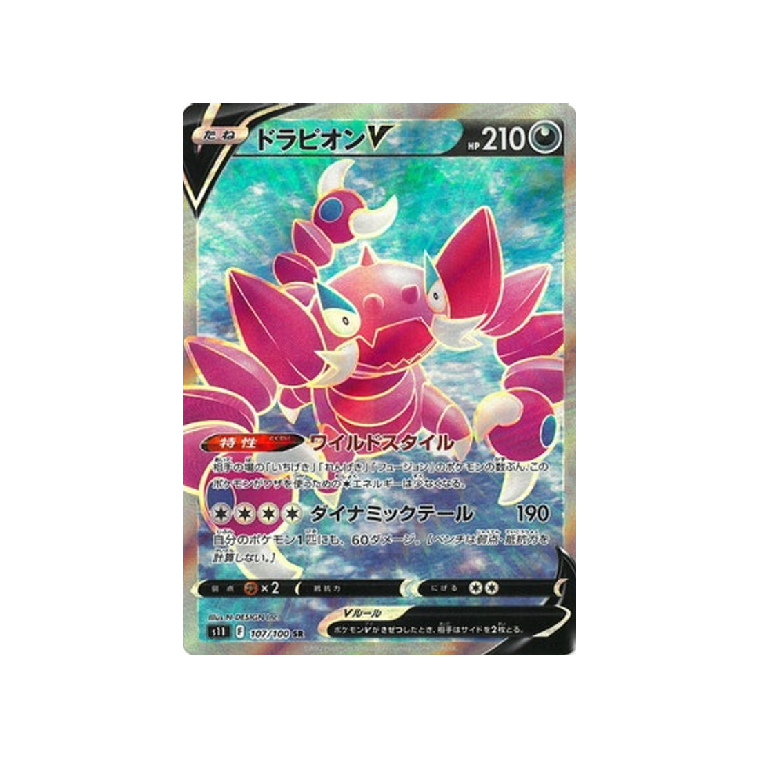 drascore-v-carte-pokemon-lost-abyss-s11-107