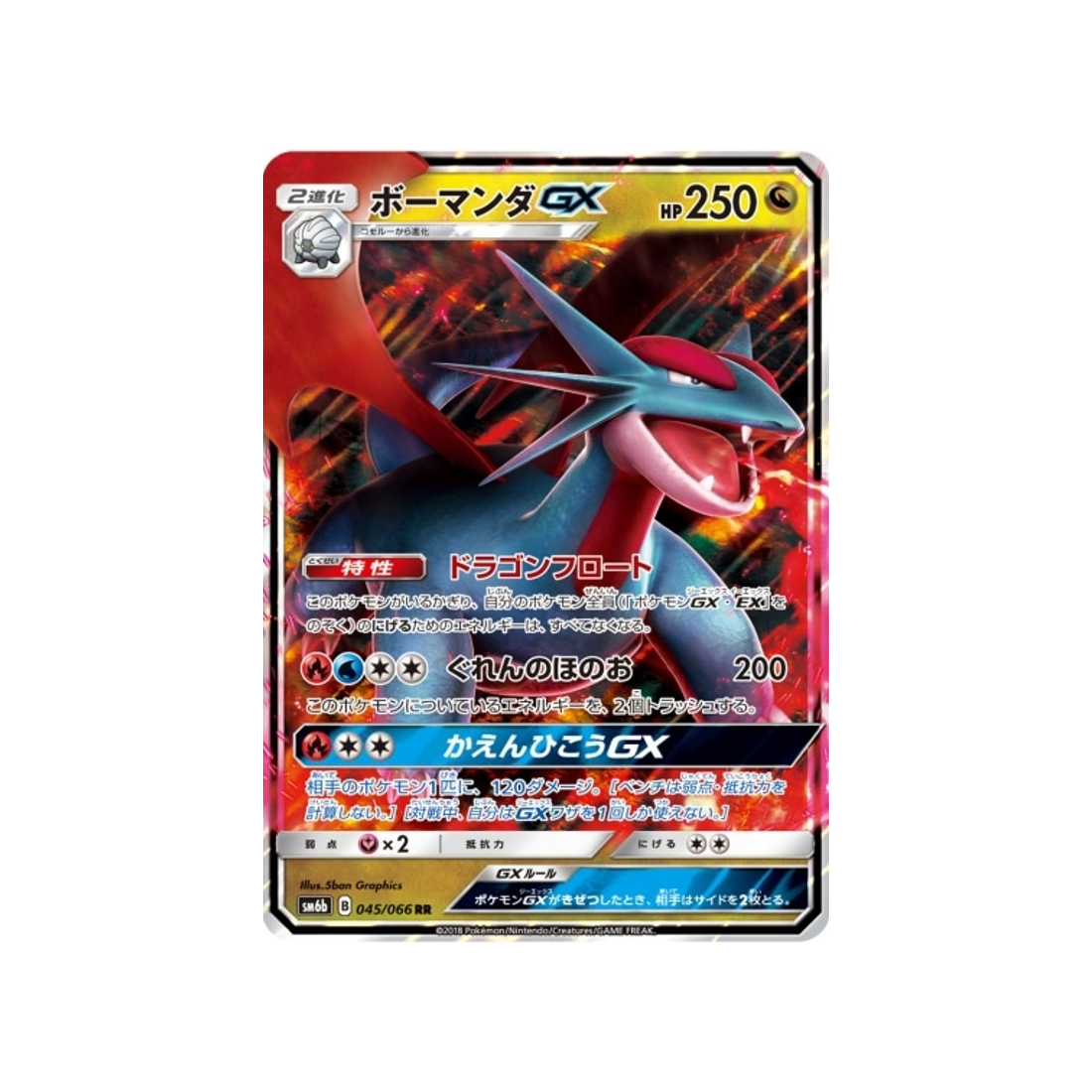 drattak-gx-carte-pokemon-route-des-champions-sm6b-045-066