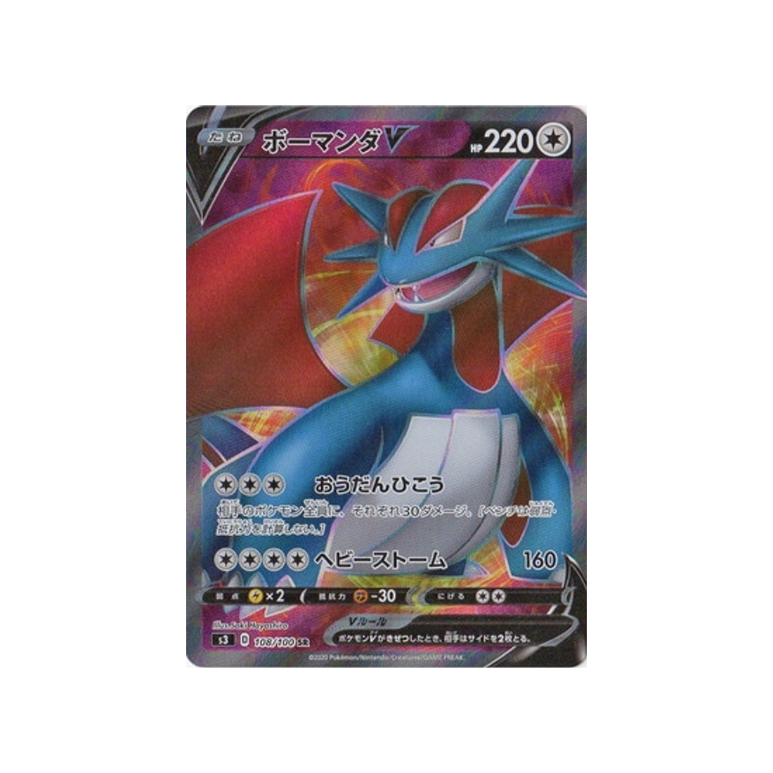 drattak-v-carte-pokemon-infinity-zone-s3-108