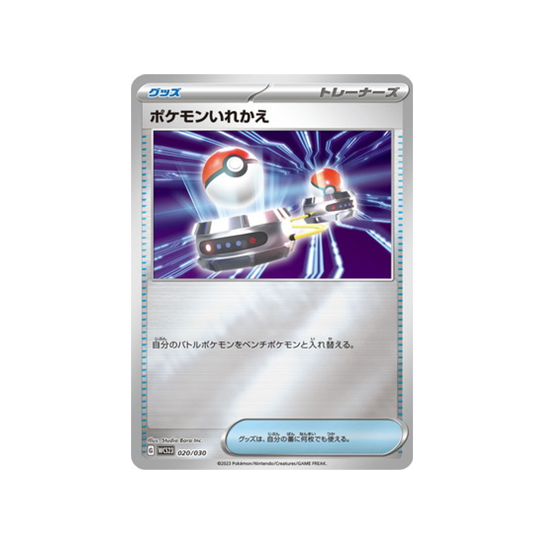 echange-carte-pokemon-Championnat du Monde 2023 Yokohama-wcs23-020-030