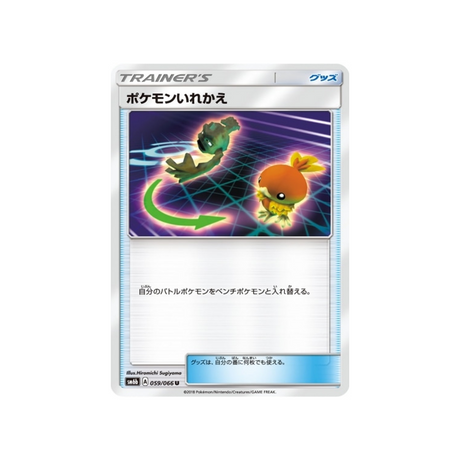 echange-carte-pokemon-route-des-champions-sm6b-059-066