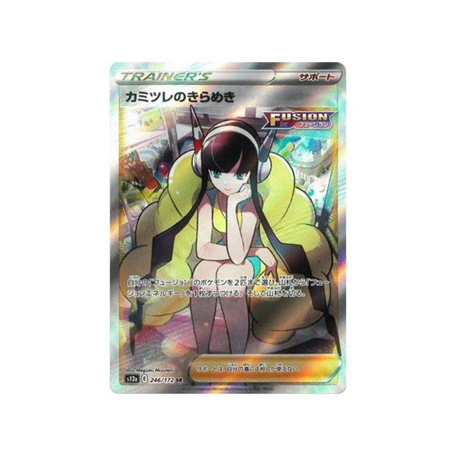 eclat-d'inezia-carte-pokemon-vstar-universe-s12a-246