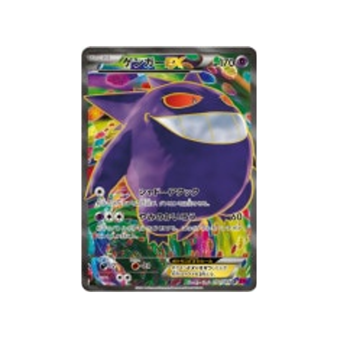 ectoplasma-ex-carte-pokemon-Portail Fantome-xy4-090-088