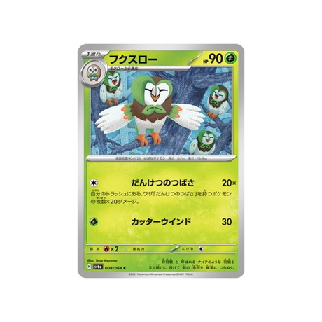 efflèche-carte-pokemon-night-wanderer-sv6a-004