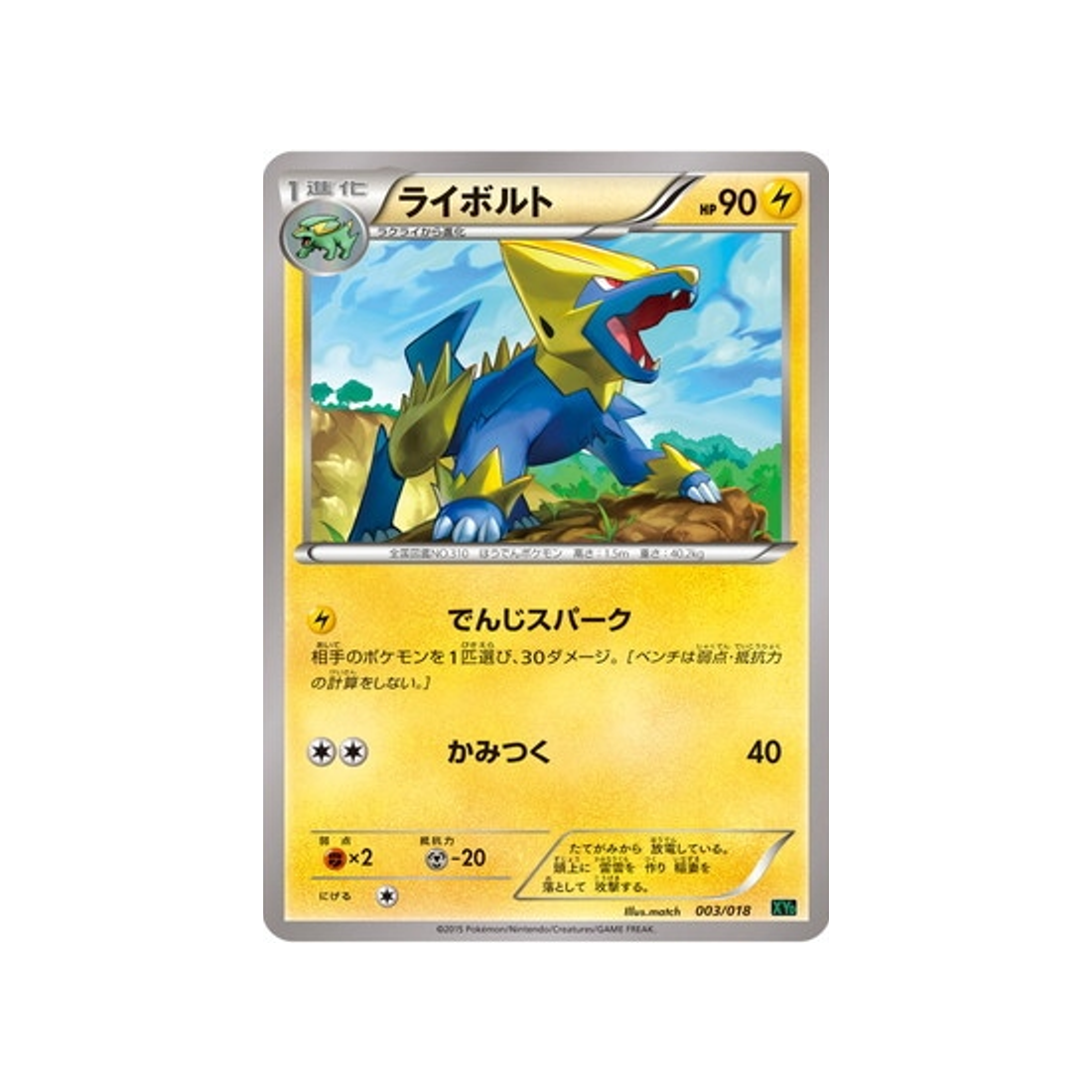 élecsprint-carte-pokemon-Mega Rayquaza EX Battle-xyd-003-018