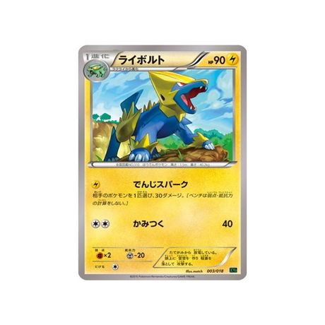 élecsprint-carte-pokemon-Mega Rayquaza EX Battle-xyd-003-018