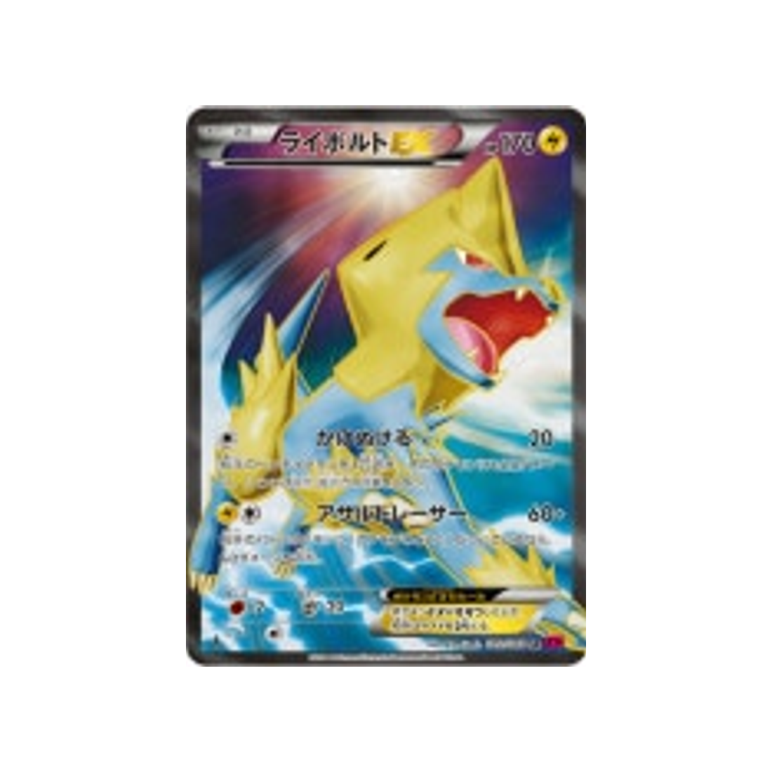 élecsprint-ex-carte-pokemon-Portail Fantome-xy4-089-088