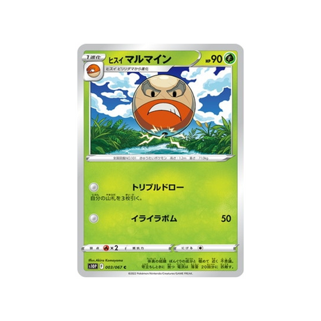 électrode-de-hisui-carte-pokemon-space-juggler-s10p-003