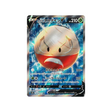 électrode-de-hisui-v-carte-pokemon-dark-phantasma-s10a-078