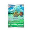 élekable-carte-pokemon-vstar-universe-s12a-180