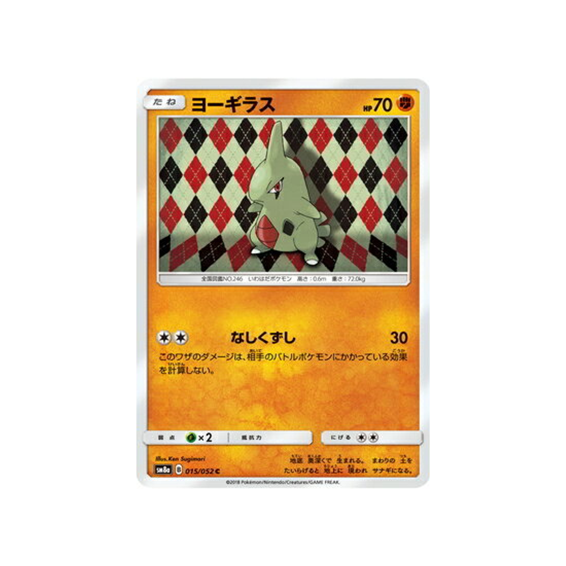 embrylex-carte-pokemon-ordre-sombre-sm8a-015-052