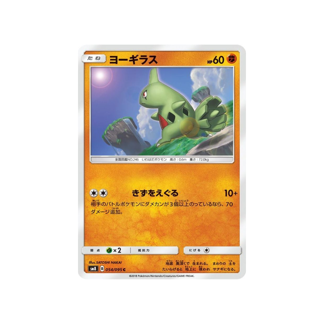embrylex-carte-pokemon-tonnerre-perdu-sm8-054-095