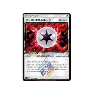 Ultra Shiny GX (SM8B)