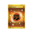energie-combat-carte-pokemon-ecarlate-sv1s-108