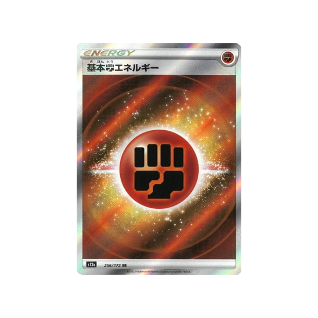 energie-combat-carte-pokemon-vstar-universe-s12a-256