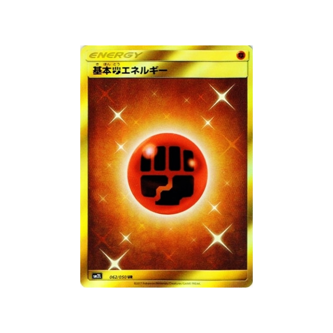 energie-combat-de-base-carte-pokemon-clair-de-lune-d'alola-sm2l-062-050