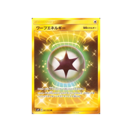 energie-de-distorsion-carte-pokemon-l'éveil-du-héros-sm4s-061-050