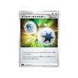 Énergie double turbo-carte-pokémon-star-birth-s9-100