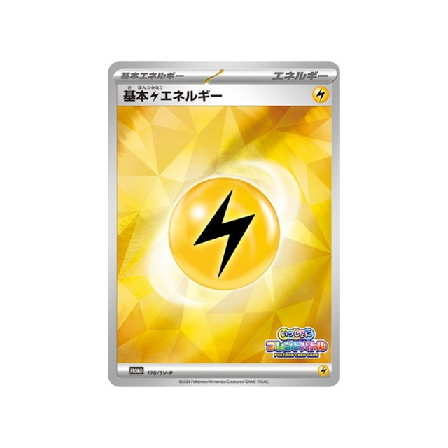 energie-foudre-carte-pokemon-Carte Promo Ecarlate et Violet -sv-p-178-218