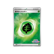 energie-plante-carte-pokemon-Carte Promo Ecarlate et Violet -sv-p-175-218