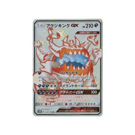 engloutyran-gx-carte-pokemon-ultra-shiny-gx-sm8b-232-150