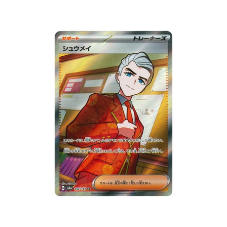 erio-carte-pokemon-series-sv8a-192-187