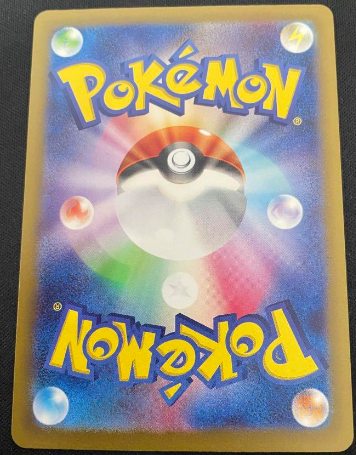Pokémon Card Shiny Treasure SV4A 349/190: Charizard EX 