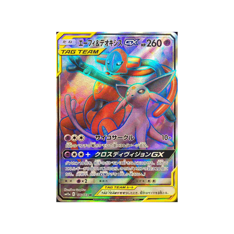 espeon-&-deoxys-gx-carte-pokemon-tag-team-gx-all-stars-sm12a-176-173