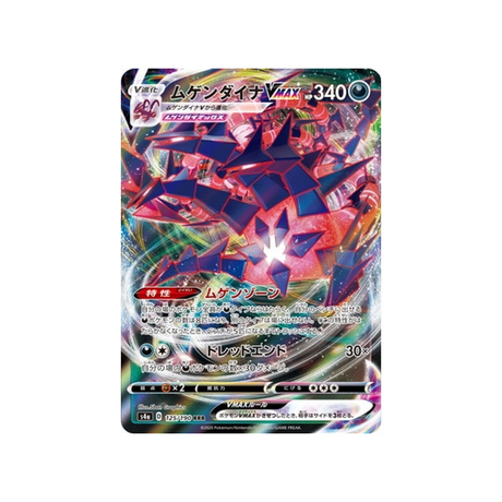 éthernatos-vmax-carte-pokemon-shiny-star-s4a-125