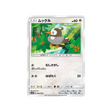 étourmi-carte-pokemon-l'éveil-du-héros-sm4s-038-050