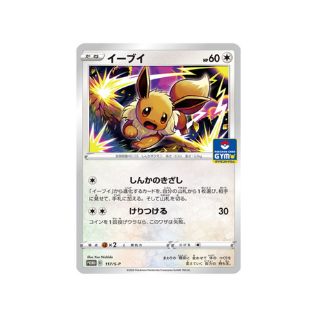 évoli-carte-pokemon-Carte Promo Épée et Bouclier-s-p-117-S-P