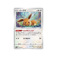 évoli-carte-pokemon-space-juggler-s10p-054