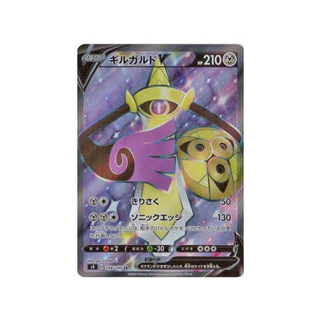 exagide-v-carte-pokemon-astonishing-volt-tackles4-108