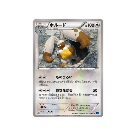 excavarenne-carte-pokemon-Collection X-xy1x-053-060