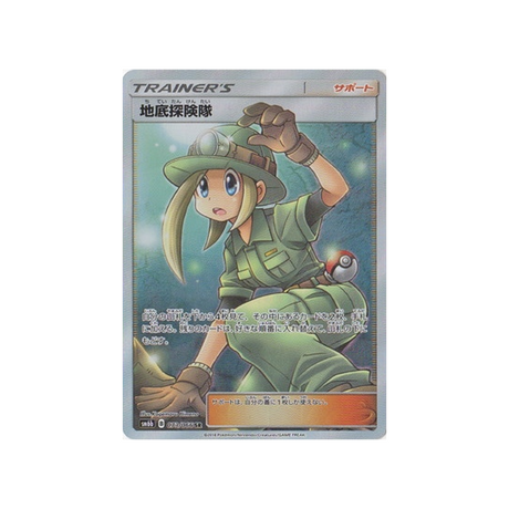expédition-souterraine-carte-pokemon-route-des-champions-sm6b-073-066
