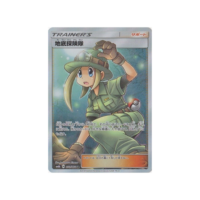 expédition-souterraine-carte-pokemon-route-des-champions-sm6b-073-066
