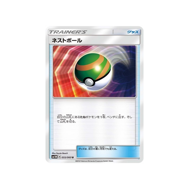 faiblo-ball-carte-pokemon-lune-sm1m-055-060