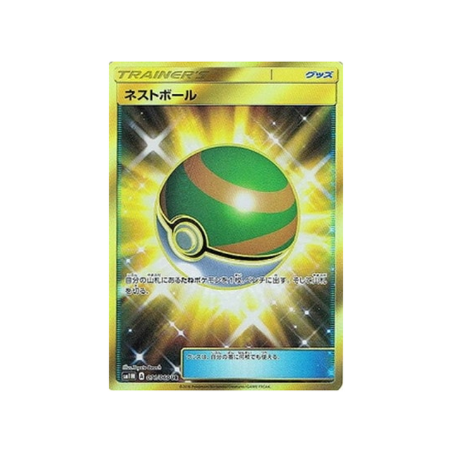 faiblo-ball-carte-pokemon-lune-sm1m-071-060