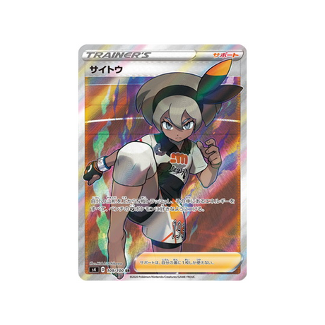 faïza-carte-pokemon-astonishing-volt-tackles4-109