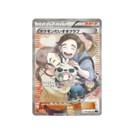 fan-club-pokémon-carte-pokemon-feu-sauvage-xy2-087-080