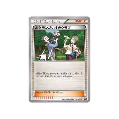 fan-club-pokémon-carte-pokemon-mega-audino-ex-mega-battle-xyh-023-026
